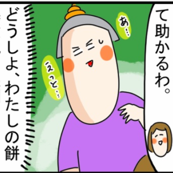#114『妖怪餅減らしとはわたしのことです』