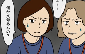 私はモンスターなのかもしれない㉘