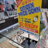 『CITIZEN コーナー拡大 プライスダウン!』の画像