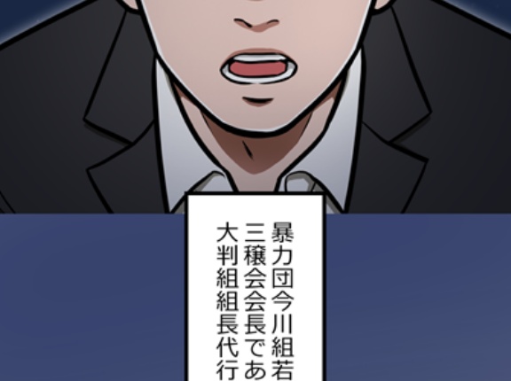 【1話】悪党二人編5
