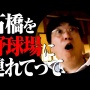 【朗報】石橋貴明さん（58）のYouTubeチャンネル、普通に大成功！　再生数がとんでもない事になるｗｗｗｗ