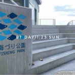 blue tetristの釣りノート