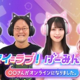 『[イコラブ] 8/8開催「アイラブゲー サマステ公開収録」配信チケット発売中！』の画像