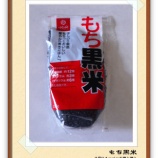 『雑穀　もち黒米』の画像