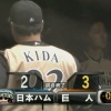 日本ハム、オープン戦初戦は2-3で巨人に逆転負け　ロドリゲスが8回に逆転3ランを浴びる
