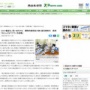鹿児島県内、爆発的なコロナ感染拡大「持病のない若い世代でも重症化する人が増えている」「重症者はほとんどはワクチン未接種」
