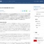フロム・ソフトウェア、ソニーと中国テンセント子会社から約364億円を調達！ゲームIPの企画・開発の強化と世界市場における自社パブリッシング体制構築へ