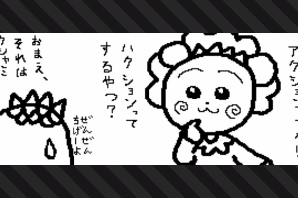 くまのみみ スプラトゥーン2