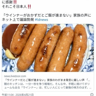 痛いニュース(ﾉ∀`)