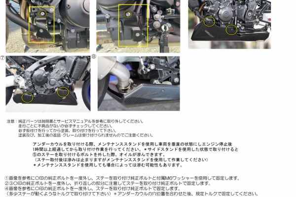 才谷屋ファクトリー最新情報 - カウル取り付け講座