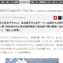【神回】『ちびまる子ちゃん』TARAKOさん死去後初放送で故・水谷優子さん&キートン山田さんが集結「お姉ちゃんの声とナレーションが…」