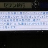 西武さん、試合中にも杉谷をイジるｗｗｗｗｗｗｗｗ
