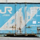 18C-3488　廃コンテナ