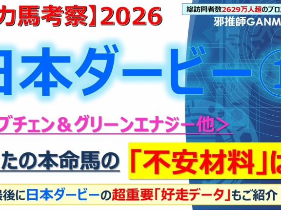 【回顧】オークス ～枠連はいいぞ～、みんなで枠連派になろう！～＜2026＞