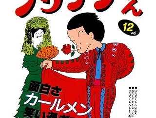 尾田「一発屋です」 鳥山「二発屋です」 あだち「三発屋です」 高橋「四発屋です」 五発以上当てた奴って