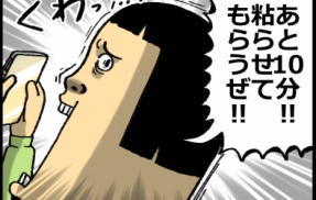 私の邪魔するためだけにそこにいた悪魔