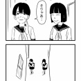 ガチの偏見