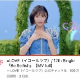 『 [イコラブ] 野口衣織「わああああ100万回再生！！？ すごい……！ みなさんのおかげだね😢🌸㊗️」』の画像