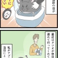 不正咬合の経過(2026年9月)前編