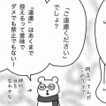 遠い国際理解①「ご遠慮ください」