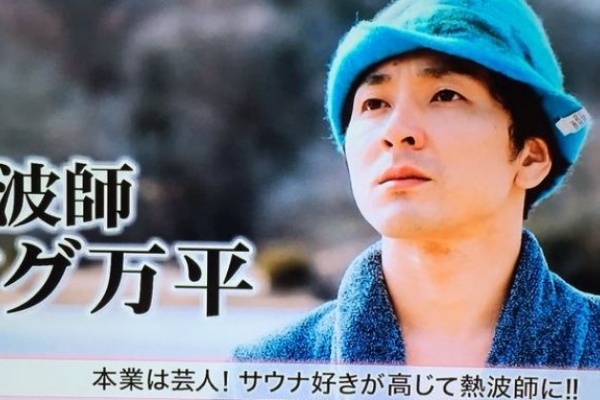 Terracehouse Lovelog マントル一平 島一平 Mantoruippei Ippei Shima