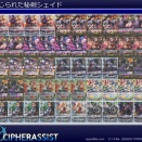 禁じられた秘剣シェイド