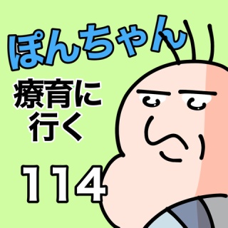 今日もういぽん日和