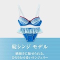 エヴァ　ランジェリーとコラボ