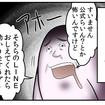 詐欺師同士をぶつけて対消滅させた話