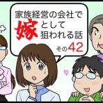 人生リセットできるかな？