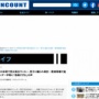 【ジェンダー教育】中学校体育の男女混合サッカー、男子に蹴られて女子が骨折！「アホなん？虐待じゃないのかこれ」
