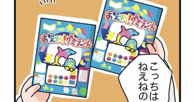 ご褒美にお菓子を、、