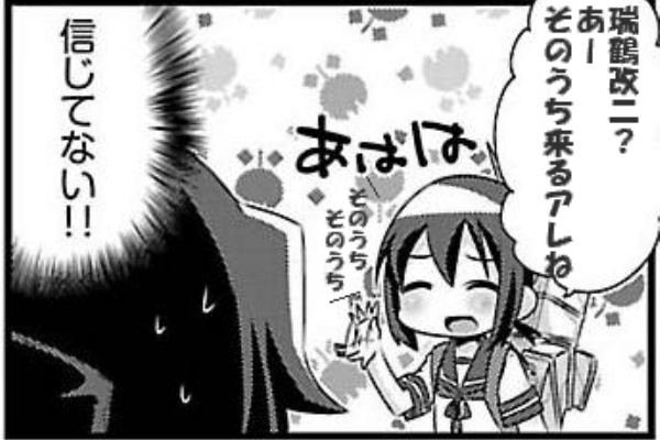 よい子の艦これ帳 15年10月