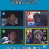 加藤貴之クイズわかるわけないだろw