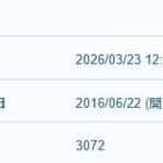 個人的PoEめも