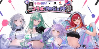 【ぶいすぽ】ダーツライブ×ダーツハイブコラボメンバー決定！花芽すみれ・八雲べに・紫宮るな・猫汰つな