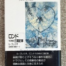 ロンド　その他の三面記事、鬼女の鱗、SOMETHING IN MY EYE、JOURNEYMAN　The Art of Chris Moore他