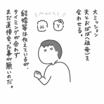 私と夫のゆるログ