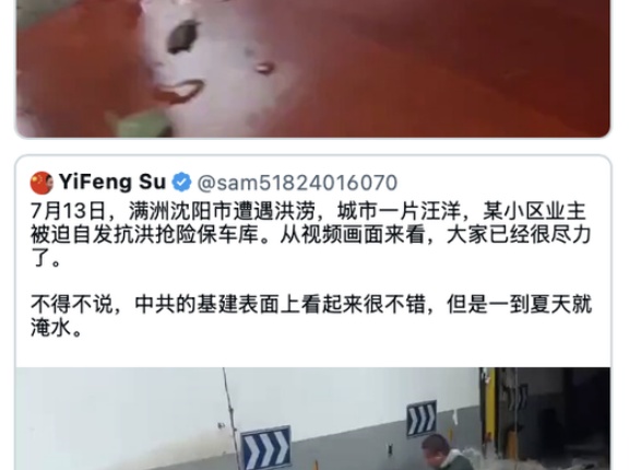 中国の瀋陽、激しい雨で屋外が完全なる水族館に