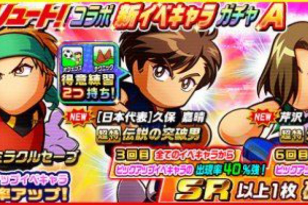 パワサカまとめ 矢部坂速報 パワフルサッカー攻略ブログ 田仲