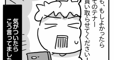 我が家にテナーサックスがやってきました！⑥