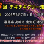 いいラジ夢気分【Good Raji dream feeling】