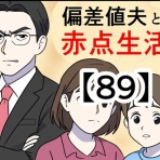 まんが日本くやしばなし