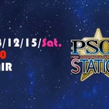 『2018年12月15日 PSO2ステーション まとめ』の画像