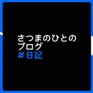 急に地球がとんでもないぐらい高速で回ったら秋分の日って変わるのかな？