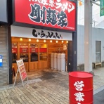 ツイてる♪ツイてる♪ありがとう♪