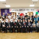 令和７年度NPO法人沼津市スポーツ協会表彰式