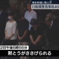 日航機墜落から40年　追悼慰霊式に230人参列、墜落時刻に黙とう