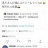 新垣勇人「おい上沢、全然反応違うやないか」