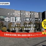 今日からソーシャルレンディング